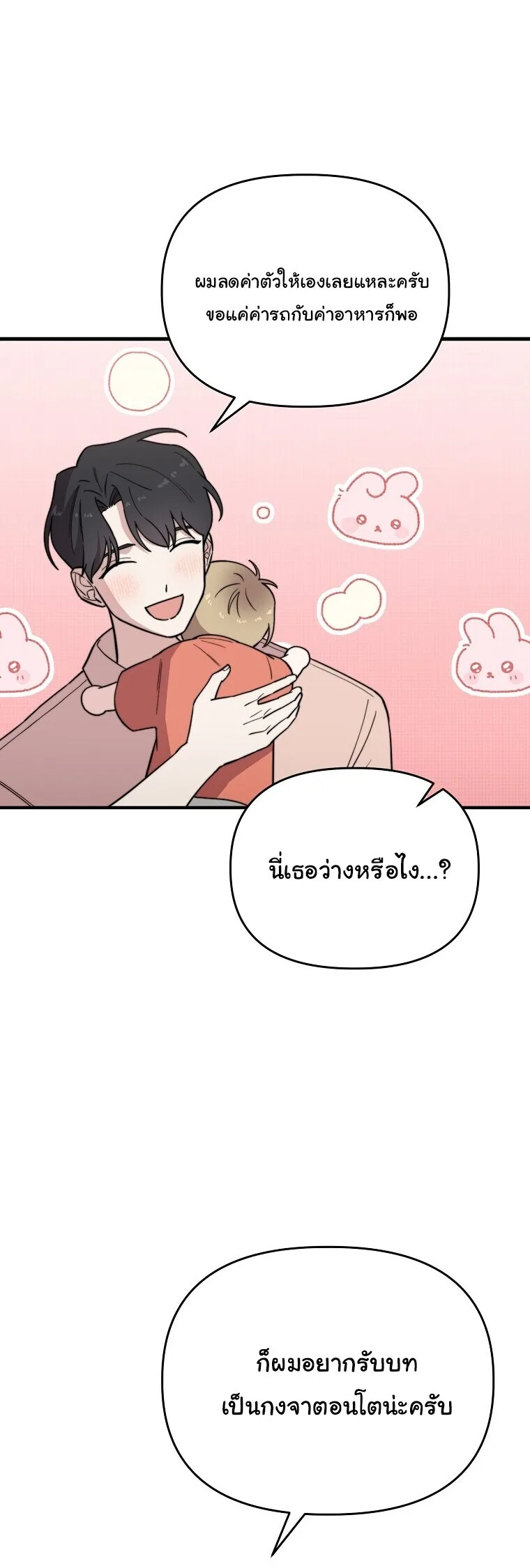 Face Genius : 0-Year-Old Top Star ซุปตาร์วัยแรกเกิดผู้เกิดมาเพื่อเป็นตัวท๊อป! ตอนที่ 25 หน้า 26