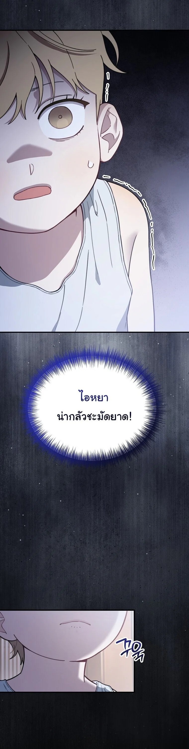 Face Genius : 0-Year-Old Top Star ซุปตาร์วัยแรกเกิดผู้เกิดมาเพื่อเป็นตัวท๊อป! ตอนที่ 25 หน้า 3