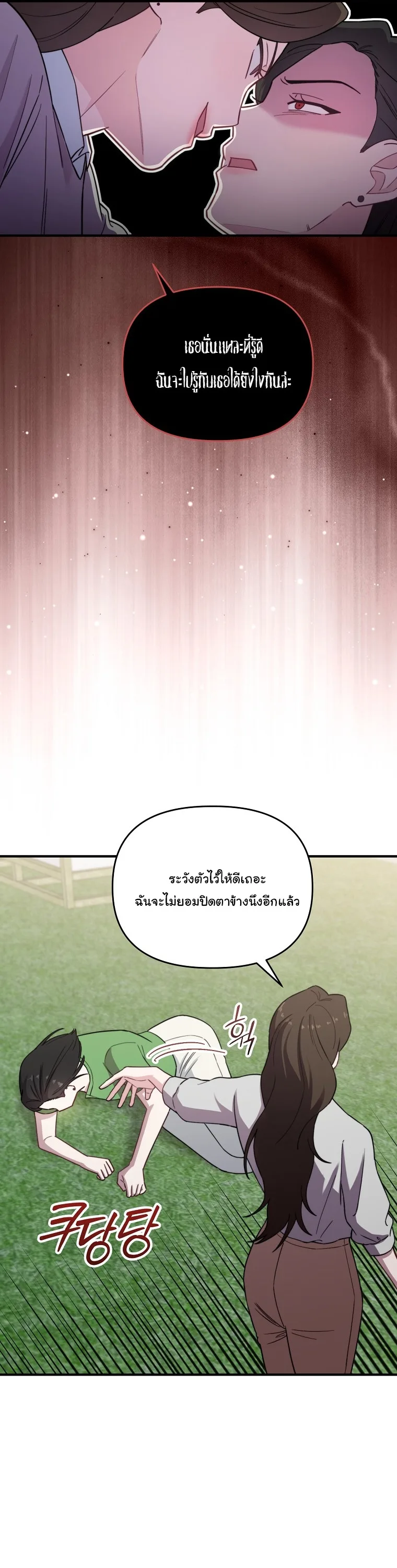 Face Genius : 0-Year-Old Top Star ซุปตาร์วัยแรกเกิดผู้เกิดมาเพื่อเป็นตัวท๊อป! ตอนที่ 26 หน้า 13