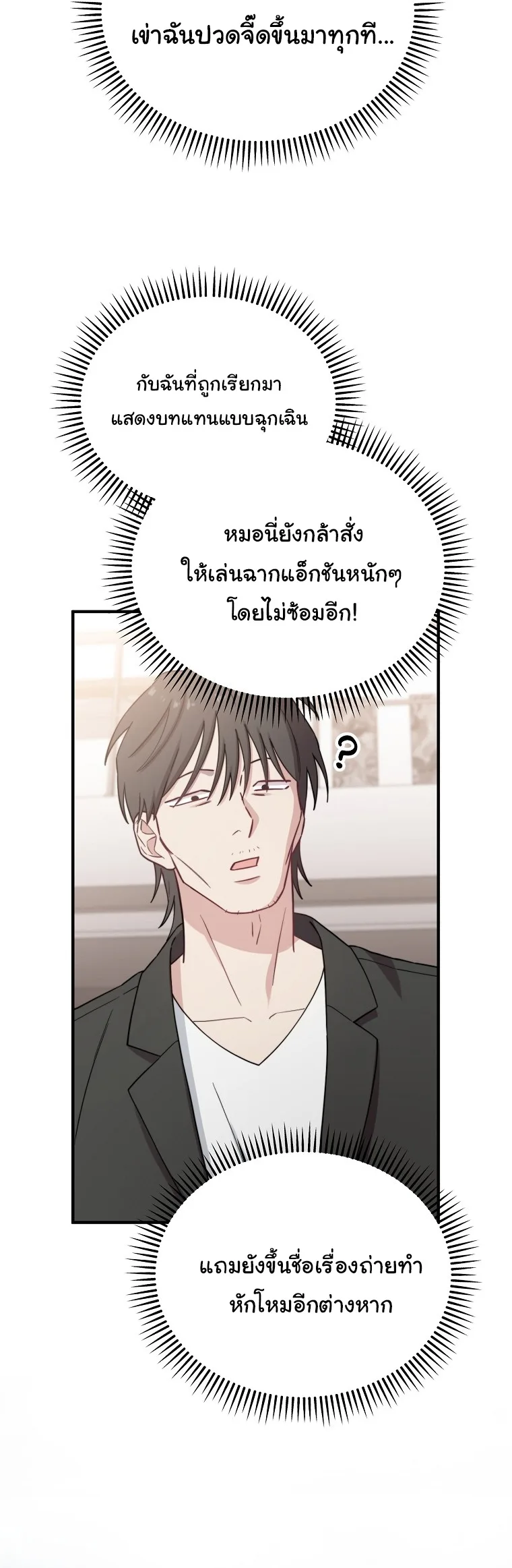 Face Genius : 0-Year-Old Top Star ซุปตาร์วัยแรกเกิดผู้เกิดมาเพื่อเป็นตัวท๊อป! ตอนที่ 26 หน้า 23