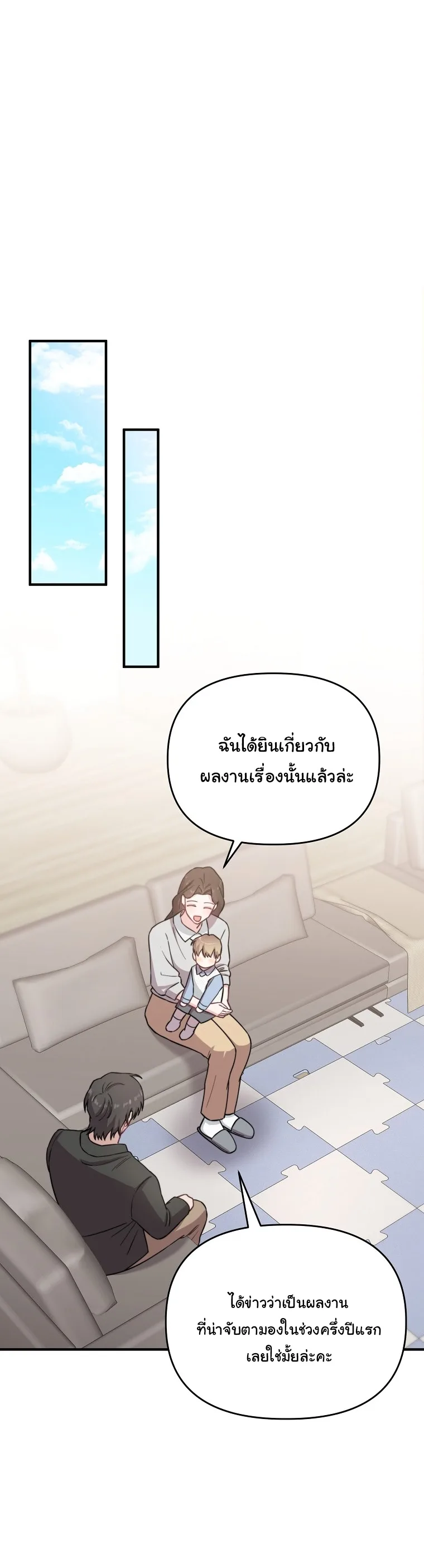 Face Genius : 0-Year-Old Top Star ซุปตาร์วัยแรกเกิดผู้เกิดมาเพื่อเป็นตัวท๊อป! ตอนที่ 26 หน้า 27