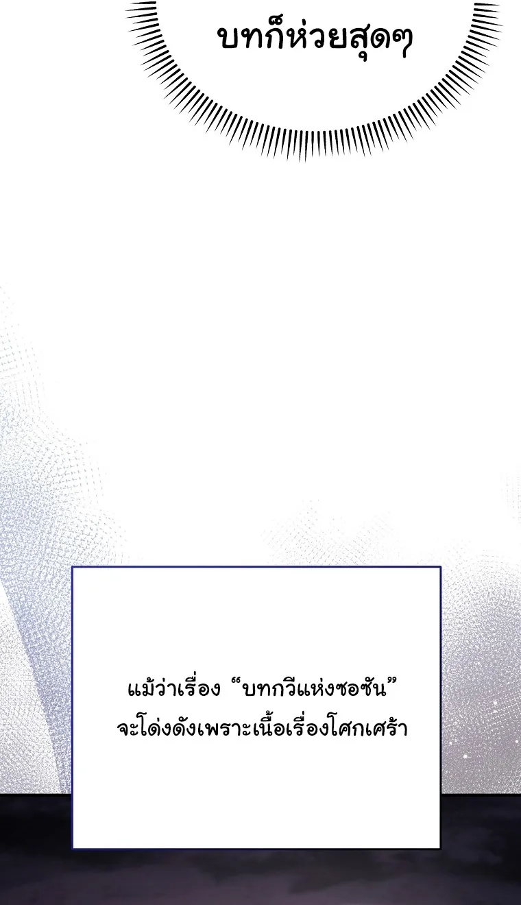 Face Genius : 0-Year-Old Top Star ซุปตาร์วัยแรกเกิดผู้เกิดมาเพื่อเป็นตัวท๊อป! ตอนที่ 26 หน้า 29