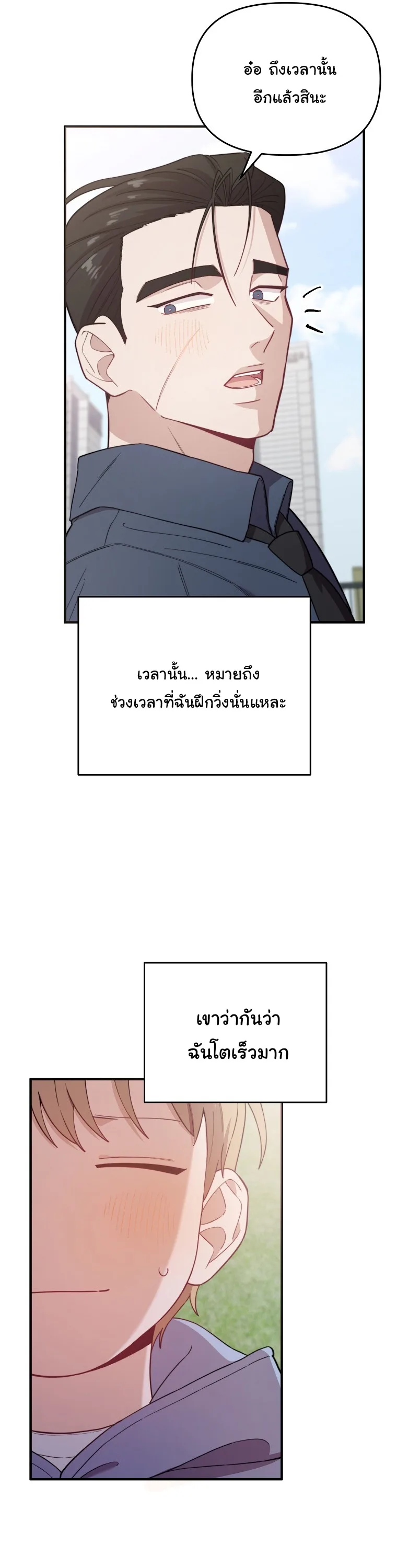 Face Genius : 0-Year-Old Top Star ซุปตาร์วัยแรกเกิดผู้เกิดมาเพื่อเป็นตัวท๊อป! ตอนที่ 26 หน้า 4