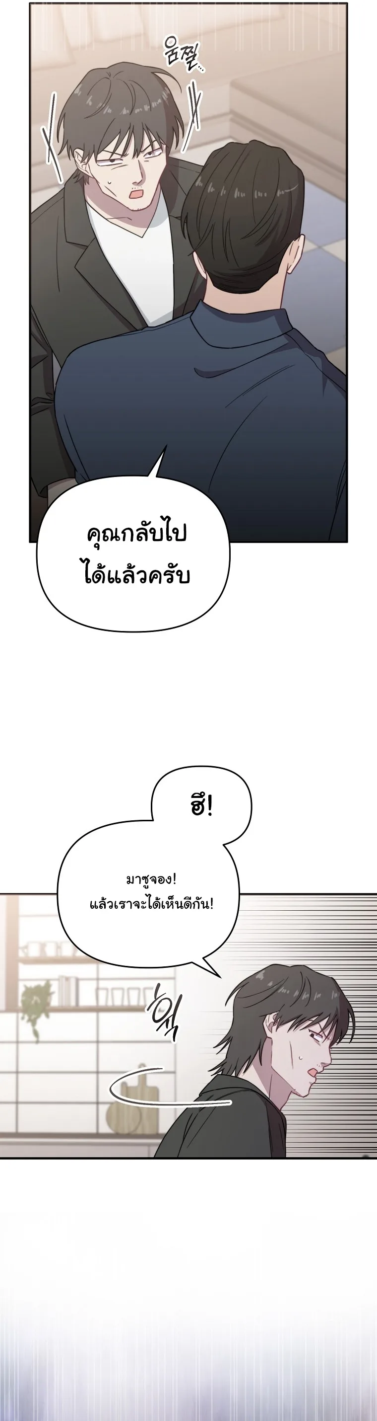 Face Genius : 0-Year-Old Top Star ซุปตาร์วัยแรกเกิดผู้เกิดมาเพื่อเป็นตัวท๊อป! ตอนที่ 26 หน้า 42