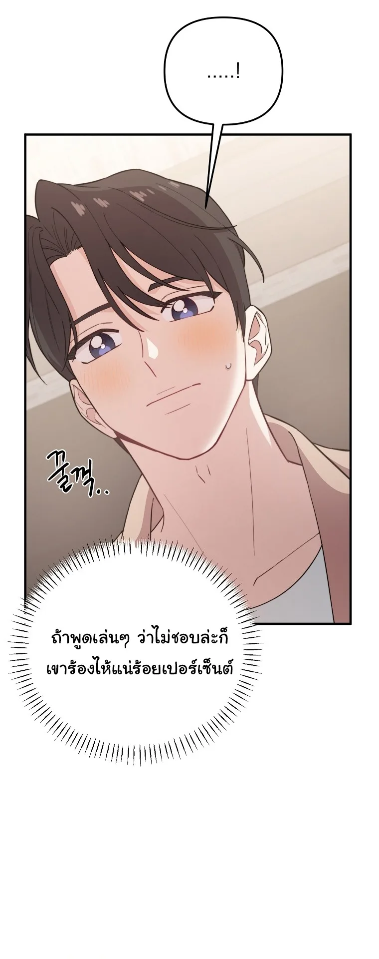 Face Genius : 0-Year-Old Top Star ซุปตาร์วัยแรกเกิดผู้เกิดมาเพื่อเป็นตัวท๊อป! ตอนที่ 27 หน้า 50