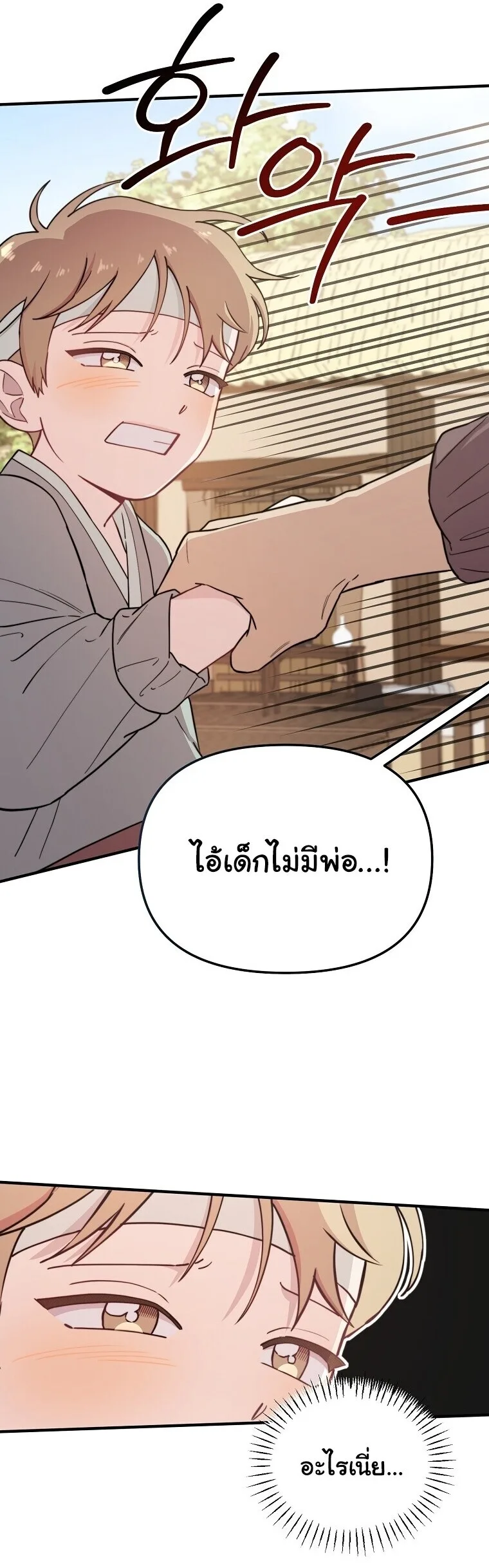 Face Genius : 0-Year-Old Top Star ซุปตาร์วัยแรกเกิดผู้เกิดมาเพื่อเป็นตัวท๊อป! ตอนที่ 29 หน้า 11
