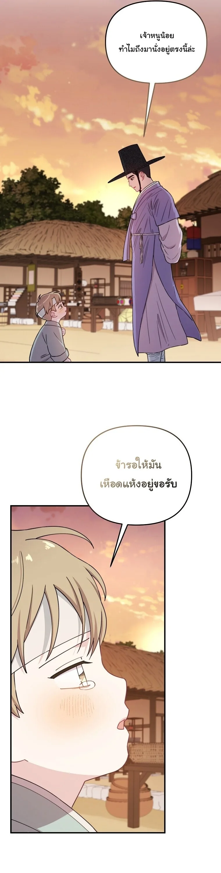 Face Genius : 0-Year-Old Top Star ซุปตาร์วัยแรกเกิดผู้เกิดมาเพื่อเป็นตัวท๊อป! ตอนที่ 29 หน้า 21