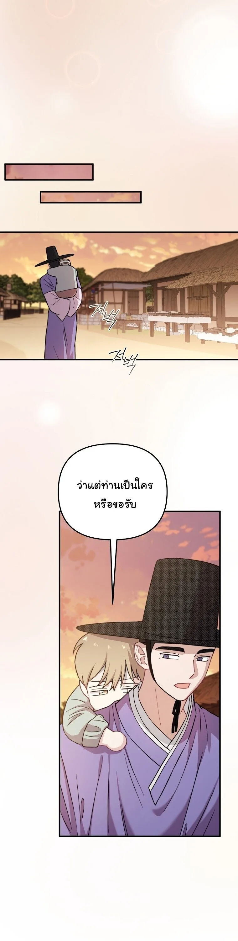 Face Genius : 0-Year-Old Top Star ซุปตาร์วัยแรกเกิดผู้เกิดมาเพื่อเป็นตัวท๊อป! ตอนที่ 29 หน้า 28