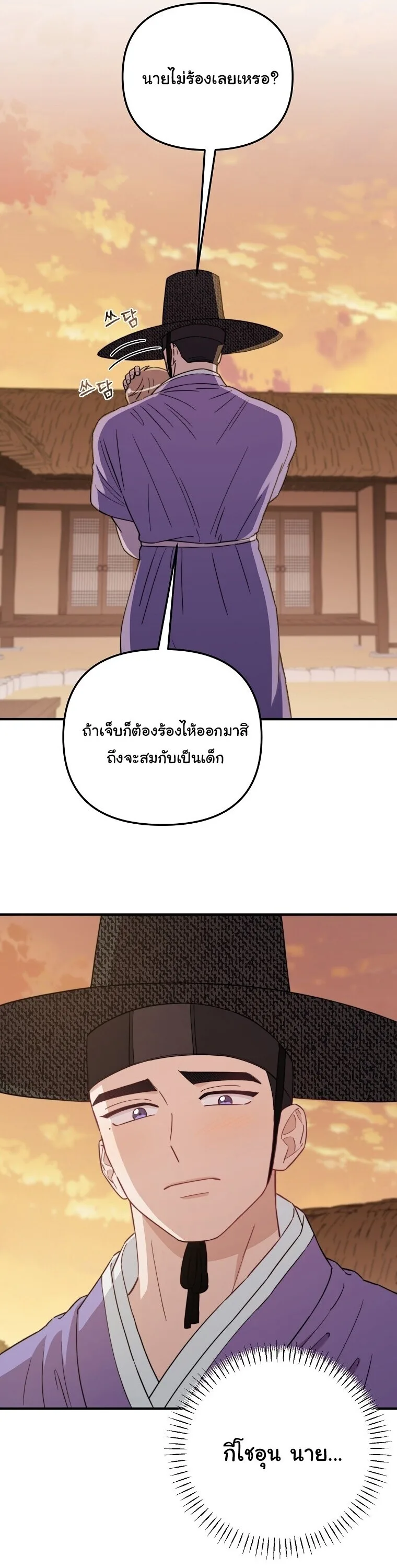 Face Genius : 0-Year-Old Top Star ซุปตาร์วัยแรกเกิดผู้เกิดมาเพื่อเป็นตัวท๊อป! ตอนที่ 29 หน้า 35