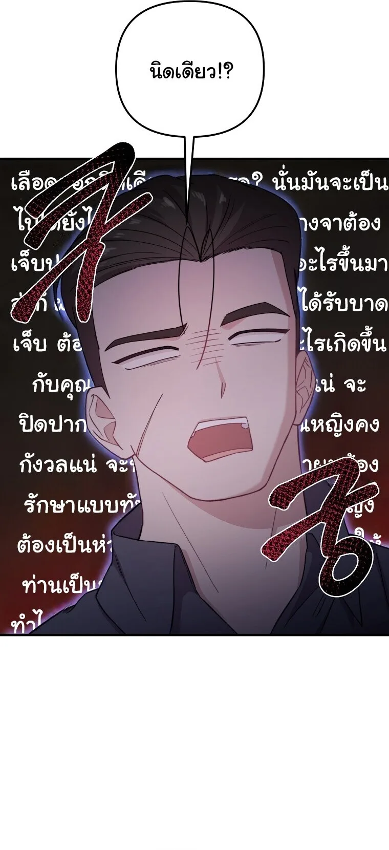 Face Genius : 0-Year-Old Top Star ซุปตาร์วัยแรกเกิดผู้เกิดมาเพื่อเป็นตัวท๊อป! ตอนที่ 29 หน้า 43