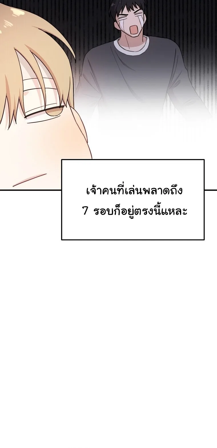 Face Genius : 0-Year-Old Top Star ซุปตาร์วัยแรกเกิดผู้เกิดมาเพื่อเป็นตัวท๊อป! ตอนที่ 29 หน้า 53