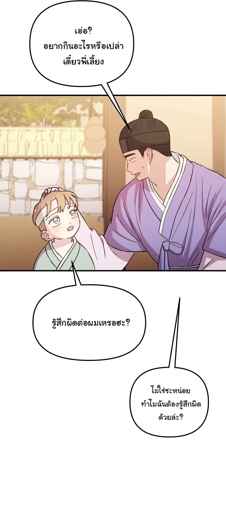 Face Genius : 0-Year-Old Top Star ซุปตาร์วัยแรกเกิดผู้เกิดมาเพื่อเป็นตัวท๊อป! ตอนที่ 29 หน้า 54