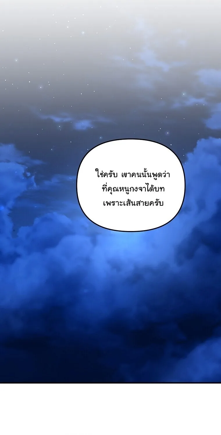 Face Genius : 0-Year-Old Top Star ซุปตาร์วัยแรกเกิดผู้เกิดมาเพื่อเป็นตัวท๊อป! ตอนที่ 29 หน้า 62