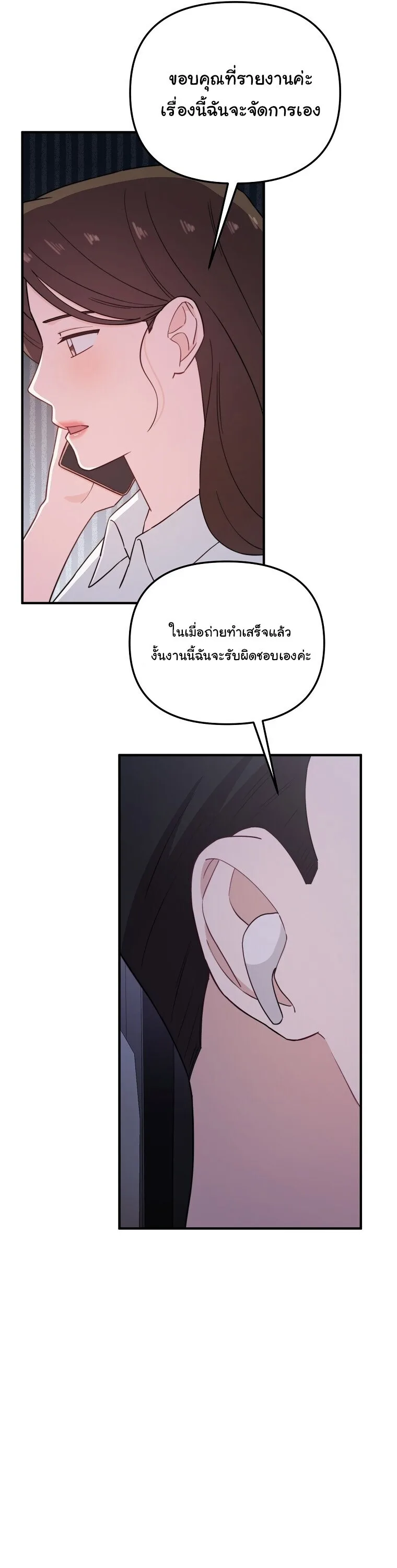 Face Genius : 0-Year-Old Top Star ซุปตาร์วัยแรกเกิดผู้เกิดมาเพื่อเป็นตัวท๊อป! ตอนที่ 29 หน้า 64