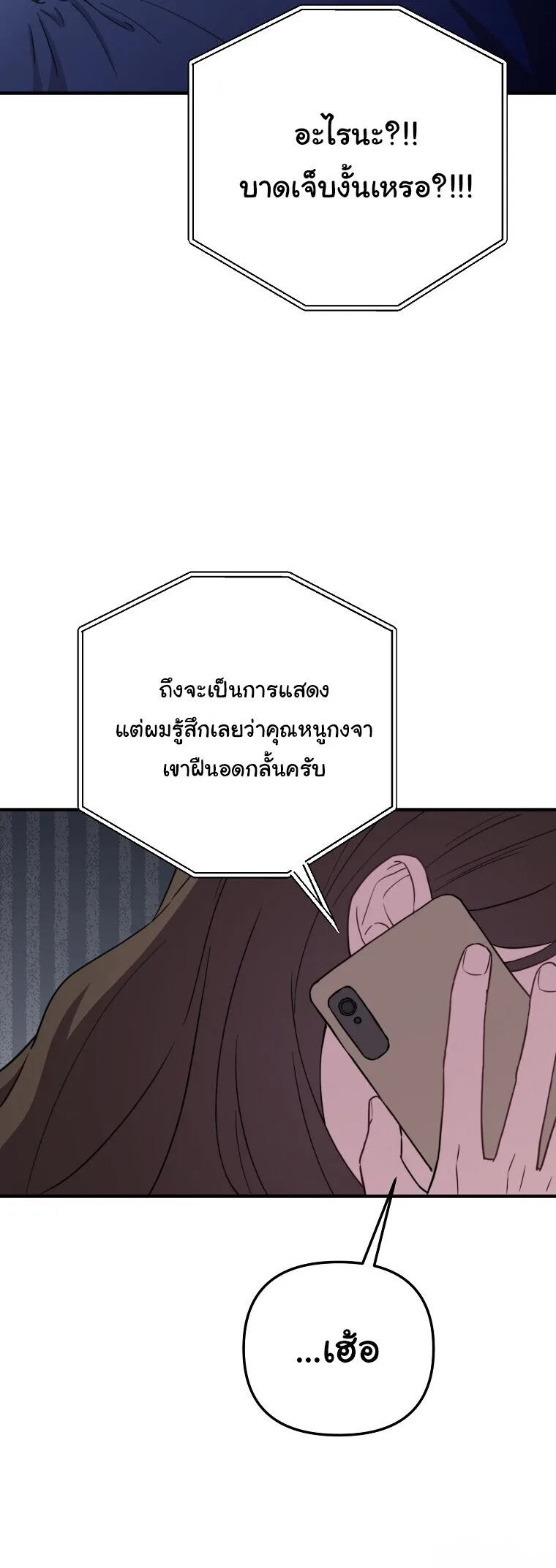 Face Genius : 0-Year-Old Top Star ซุปตาร์วัยแรกเกิดผู้เกิดมาเพื่อเป็นตัวท๊อป! ตอนที่ 29 หน้า 66