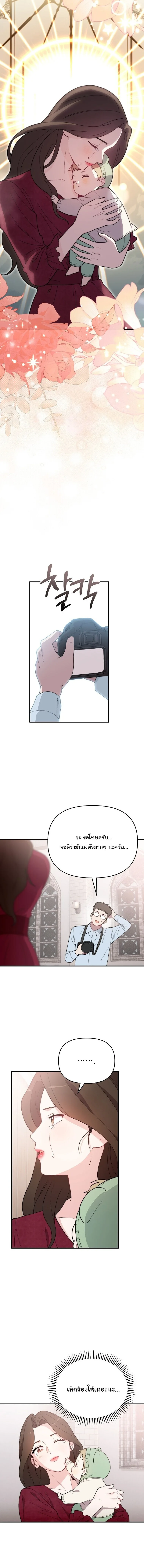 Face Genius : 0-Year-Old Top Star ซุปตาร์วัยแรกเกิดผู้เกิดมาเพื่อเป็นตัวท๊อป! ตอนที่ 3 หน้า 14
