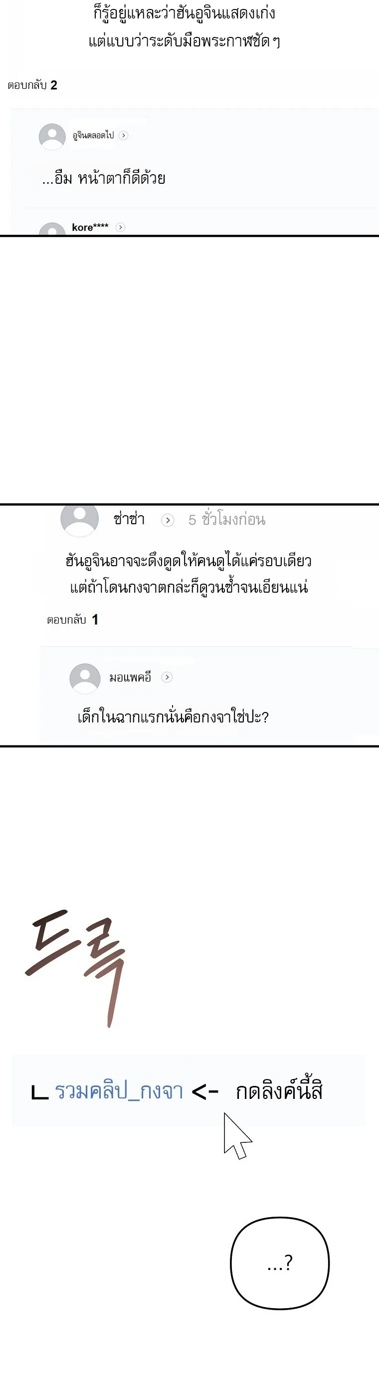Face Genius : 0-Year-Old Top Star ซุปตาร์วัยแรกเกิดผู้เกิดมาเพื่อเป็นตัวท๊อป! ตอนที่ 30 หน้า 3
