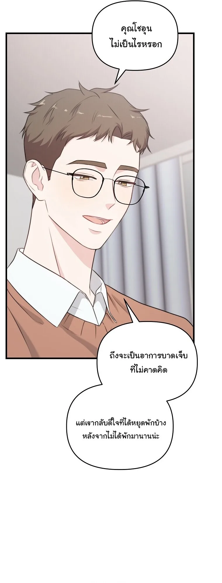 Face Genius : 0-Year-Old Top Star ซุปตาร์วัยแรกเกิดผู้เกิดมาเพื่อเป็นตัวท๊อป! ตอนที่ 31 หน้า 17