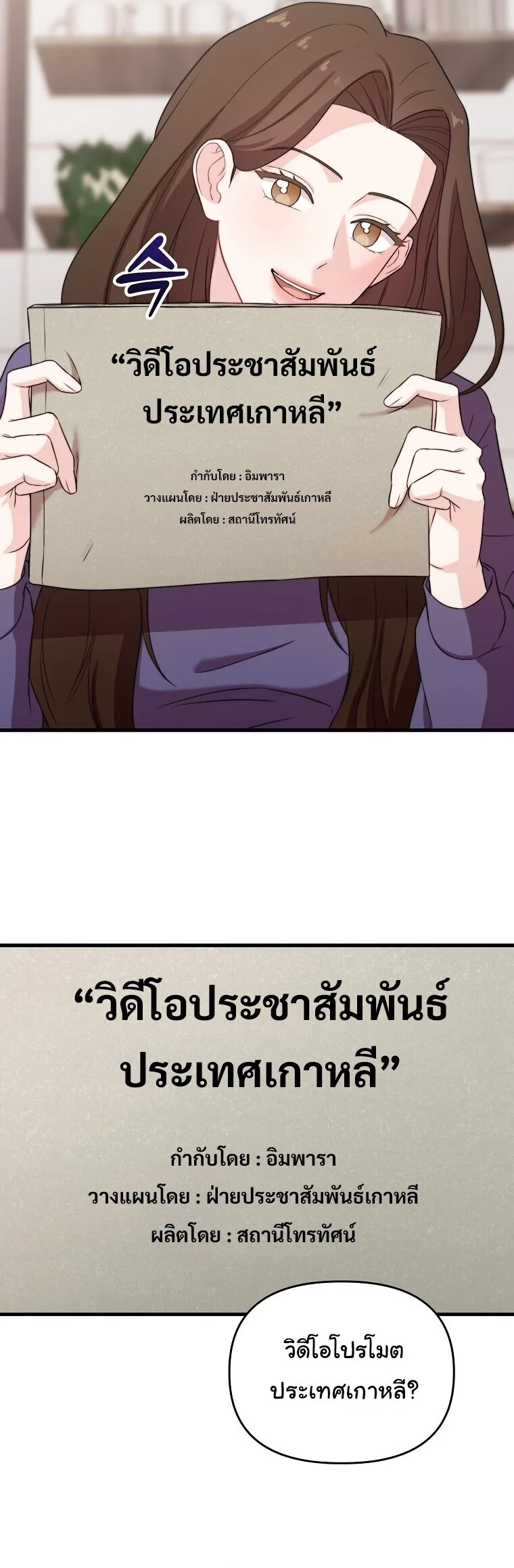 Face Genius : 0-Year-Old Top Star ซุปตาร์วัยแรกเกิดผู้เกิดมาเพื่อเป็นตัวท๊อป! ตอนที่ 31 หน้า 38