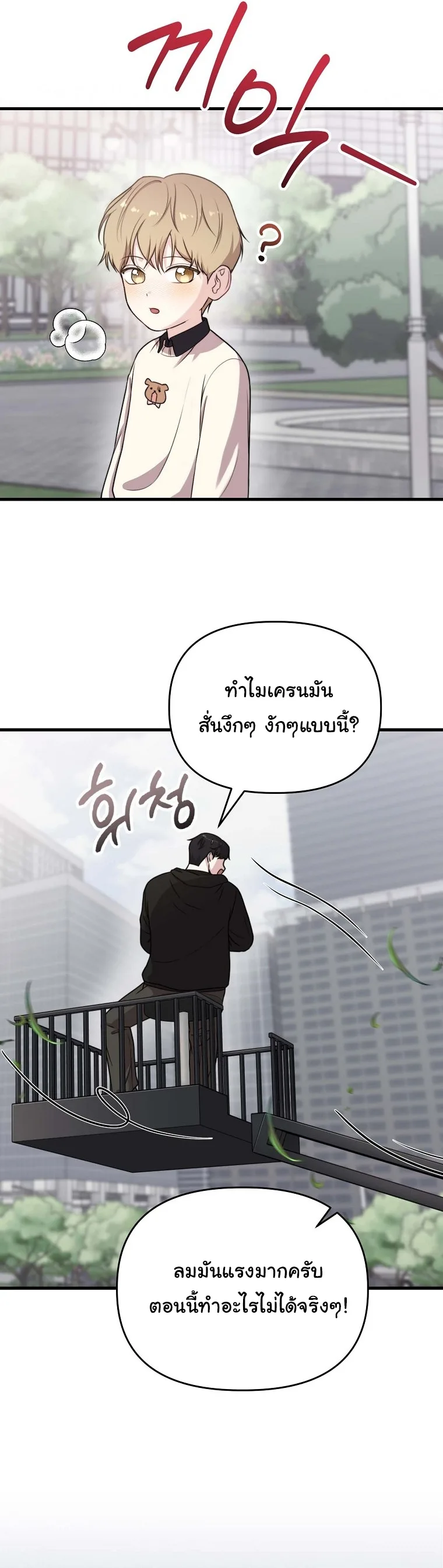Face Genius : 0-Year-Old Top Star ซุปตาร์วัยแรกเกิดผู้เกิดมาเพื่อเป็นตัวท๊อป! ตอนที่ 32 หน้า 19