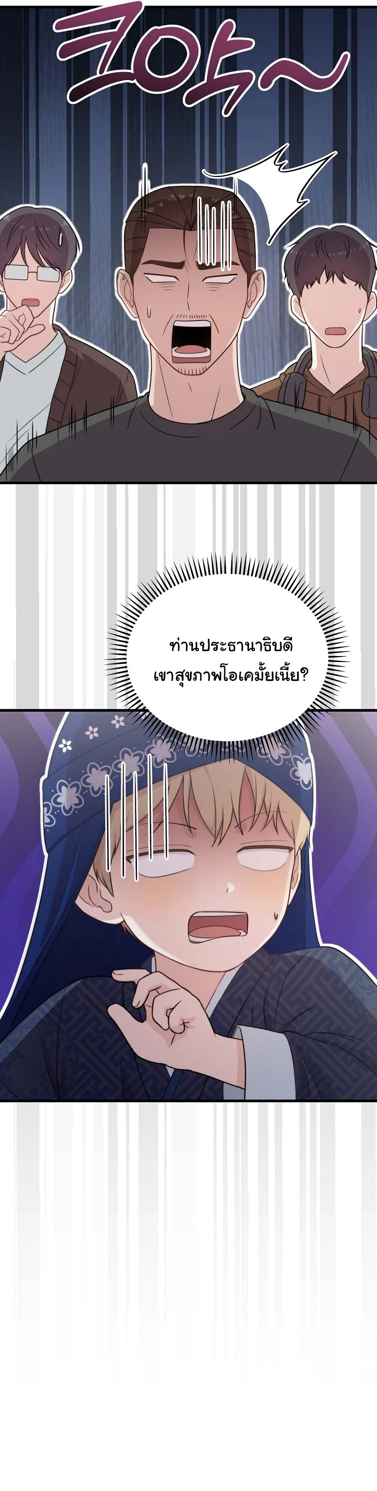 Face Genius : 0-Year-Old Top Star ซุปตาร์วัยแรกเกิดผู้เกิดมาเพื่อเป็นตัวท๊อป! ตอนที่ 32 หน้า 30