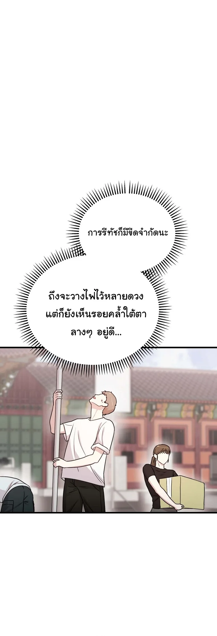 Face Genius : 0-Year-Old Top Star ซุปตาร์วัยแรกเกิดผู้เกิดมาเพื่อเป็นตัวท๊อป! ตอนที่ 32 หน้า 44