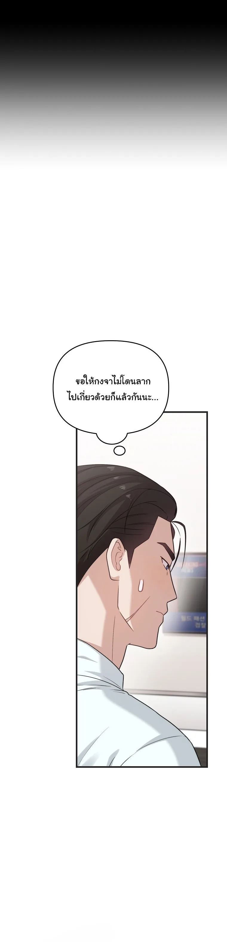 Face Genius : 0-Year-Old Top Star ซุปตาร์วัยแรกเกิดผู้เกิดมาเพื่อเป็นตัวท๊อป! ตอนที่ 34 หน้า 13
