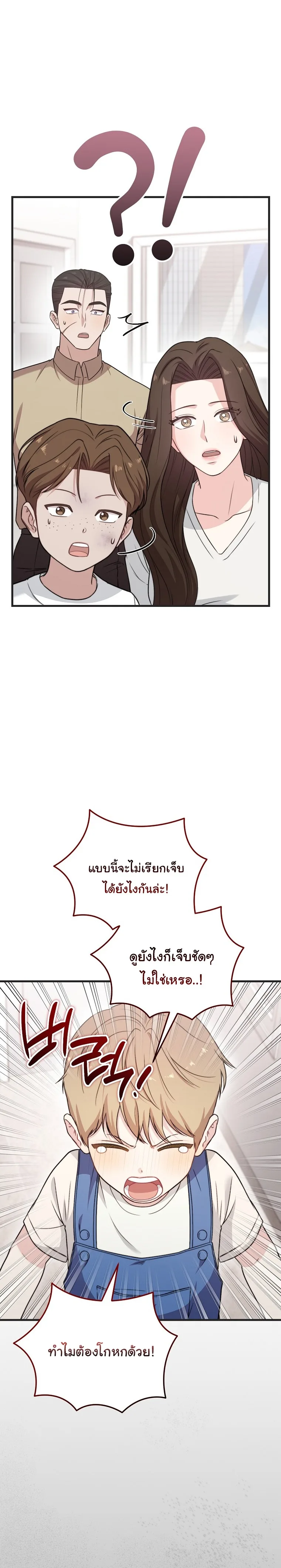 Face Genius : 0-Year-Old Top Star ซุปตาร์วัยแรกเกิดผู้เกิดมาเพื่อเป็นตัวท๊อป! ตอนที่ 34 หน้า 33