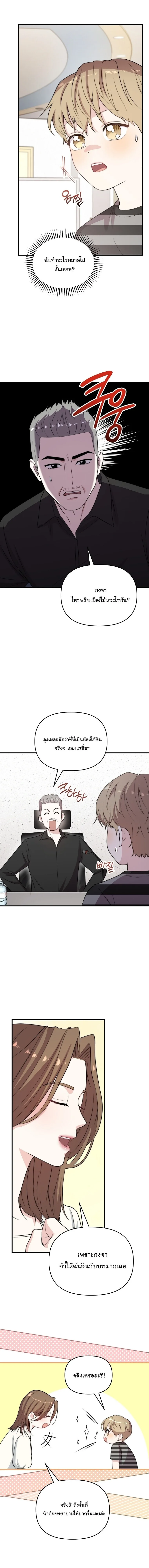 Face Genius : 0-Year-Old Top Star ซุปตาร์วัยแรกเกิดผู้เกิดมาเพื่อเป็นตัวท๊อป! ตอนที่ 36 หน้า 15