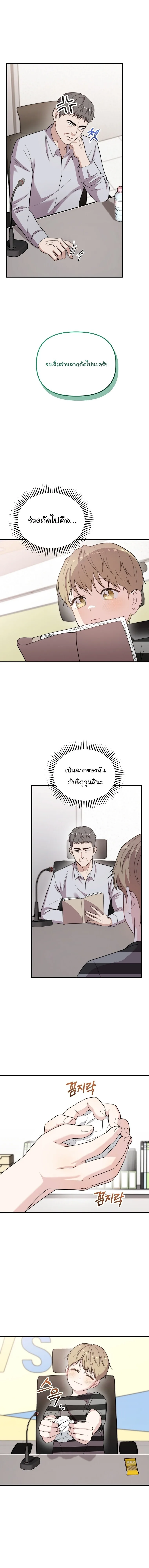 Face Genius : 0-Year-Old Top Star ซุปตาร์วัยแรกเกิดผู้เกิดมาเพื่อเป็นตัวท๊อป! ตอนที่ 36 หน้า 16