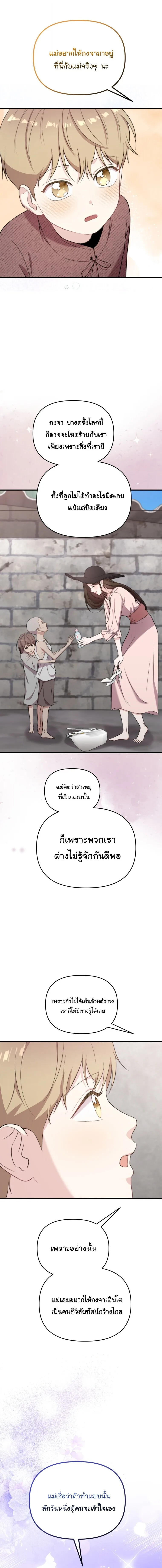 Face Genius : 0-Year-Old Top Star ซุปตาร์วัยแรกเกิดผู้เกิดมาเพื่อเป็นตัวท๊อป! ตอนที่ 42 หน้า 11