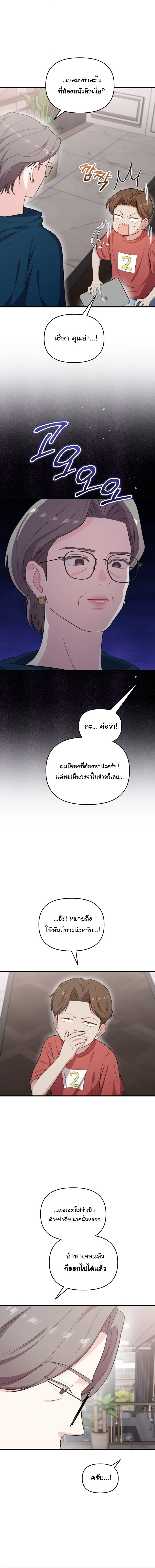Face Genius : 0-Year-Old Top Star ซุปตาร์วัยแรกเกิดผู้เกิดมาเพื่อเป็นตัวท๊อป! ตอนที่ 42 หน้า 16