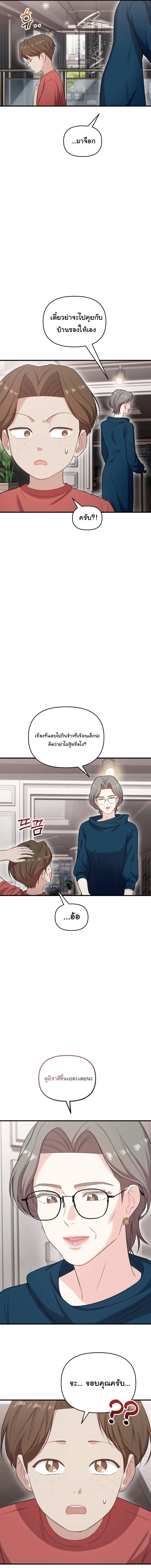 Face Genius : 0-Year-Old Top Star ซุปตาร์วัยแรกเกิดผู้เกิดมาเพื่อเป็นตัวท๊อป! ตอนที่ 42 หน้า 17