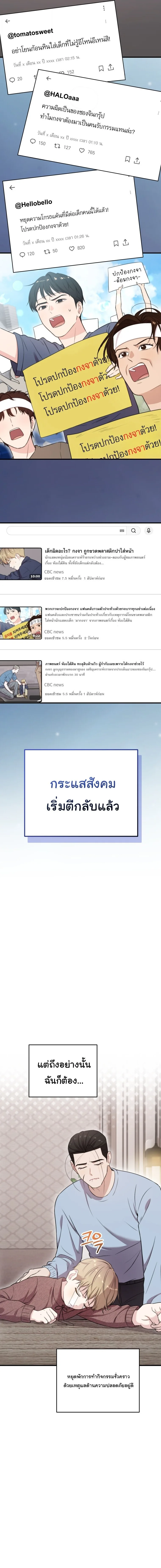 Face Genius : 0-Year-Old Top Star ซุปตาร์วัยแรกเกิดผู้เกิดมาเพื่อเป็นตัวท๊อป! ตอนที่ 42 หน้า 4