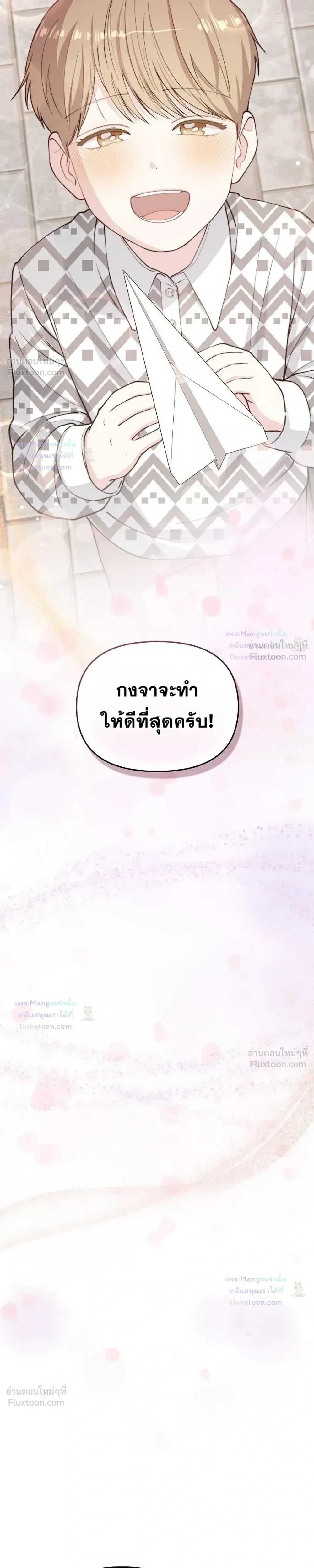 Face Genius : 0-Year-Old Top Star ซุปตาร์วัยแรกเกิดผู้เกิดมาเพื่อเป็นตัวท๊อป! ตอนที่ 60 หน้า 26
