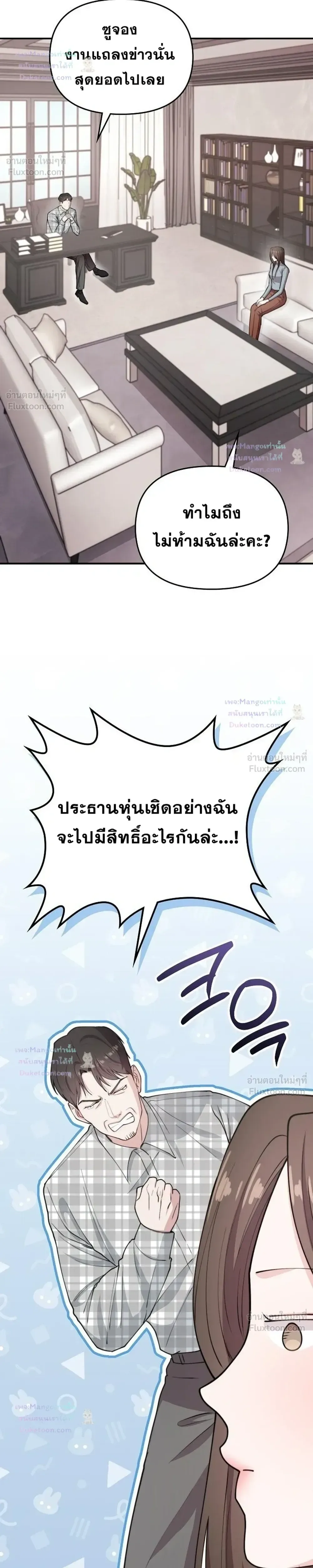 Face Genius : 0-Year-Old Top Star ซุปตาร์วัยแรกเกิดผู้เกิดมาเพื่อเป็นตัวท๊อป! ตอนที่ 60 หน้า 27