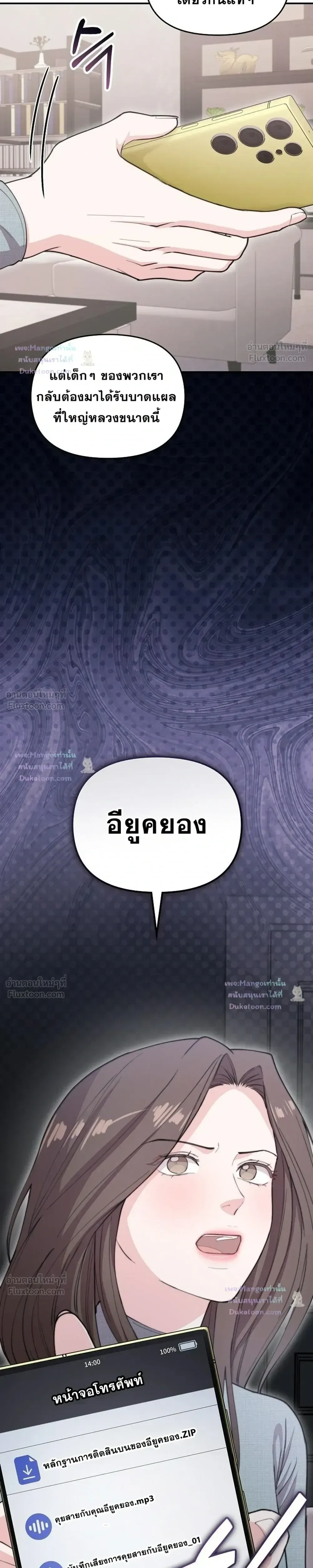 Face Genius : 0-Year-Old Top Star ซุปตาร์วัยแรกเกิดผู้เกิดมาเพื่อเป็นตัวท๊อป! ตอนที่ 60 หน้า 29