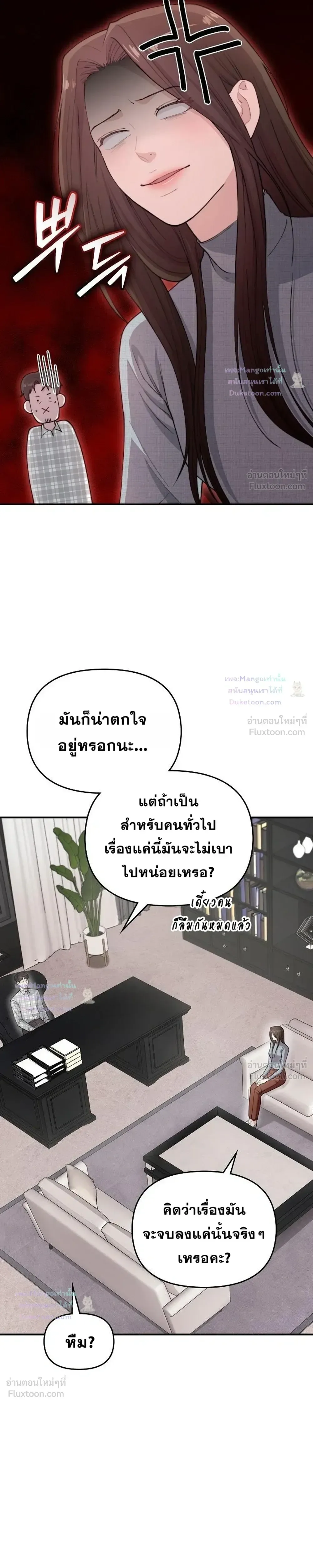 Face Genius : 0-Year-Old Top Star ซุปตาร์วัยแรกเกิดผู้เกิดมาเพื่อเป็นตัวท๊อป! ตอนที่ 60 หน้า 31