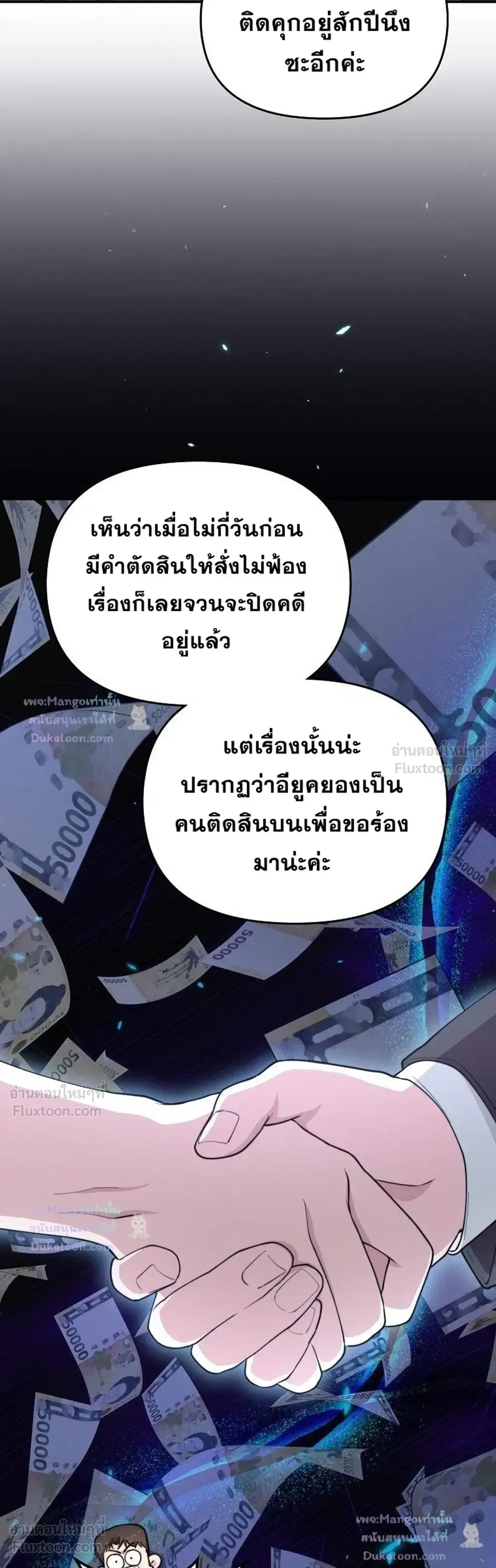 Face Genius : 0-Year-Old Top Star ซุปตาร์วัยแรกเกิดผู้เกิดมาเพื่อเป็นตัวท๊อป! ตอนที่ 60 หน้า 33