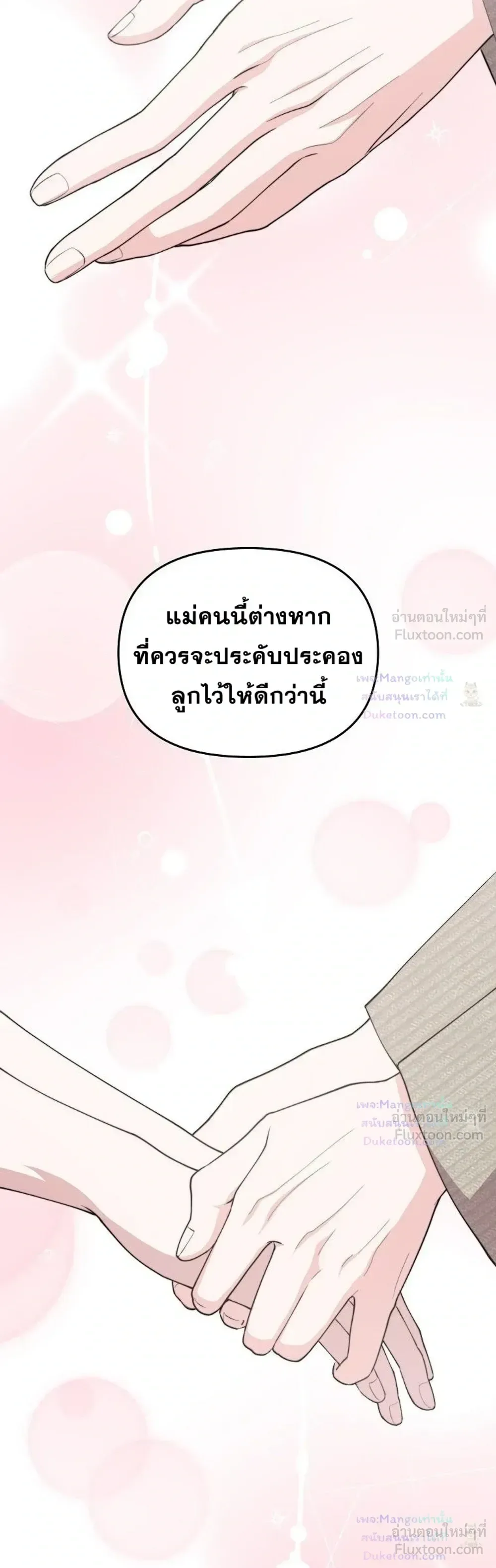 Face Genius : 0-Year-Old Top Star ซุปตาร์วัยแรกเกิดผู้เกิดมาเพื่อเป็นตัวท๊อป! ตอนที่ 60 หน้า 8