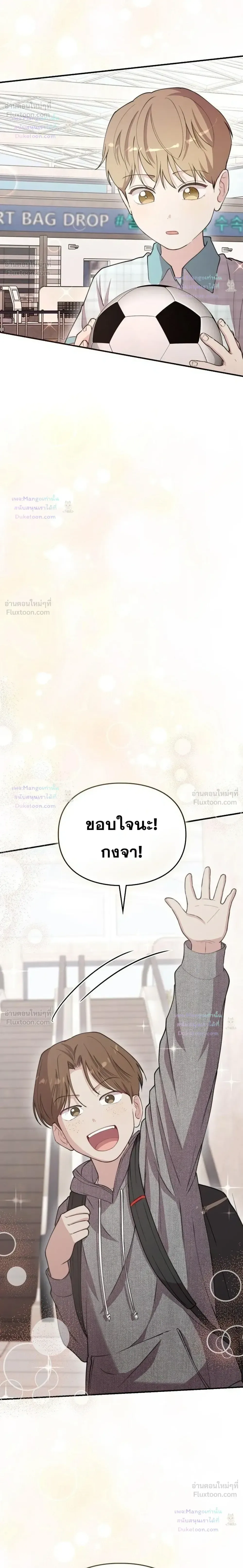 Face Genius : 0-Year-Old Top Star ซุปตาร์วัยแรกเกิดผู้เกิดมาเพื่อเป็นตัวท๊อป! ตอนที่ 61 หน้า 10