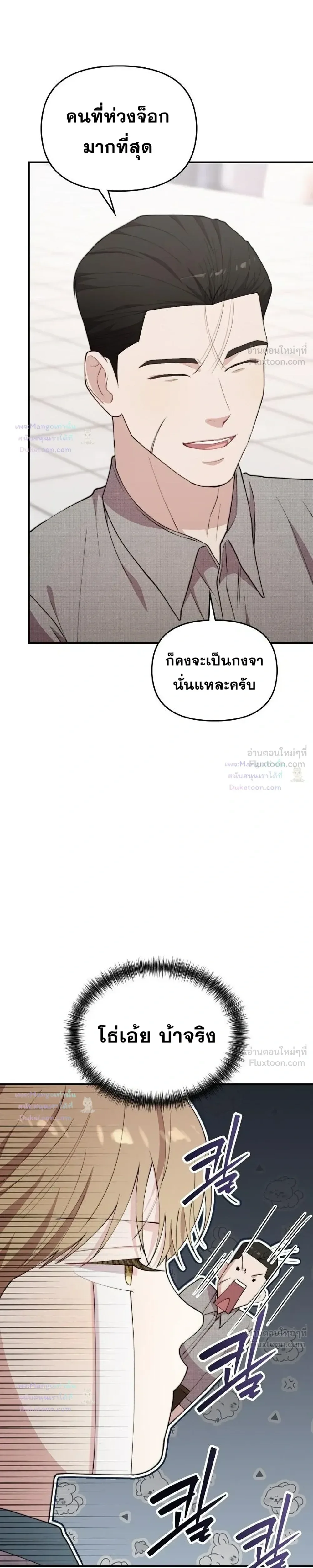 Face Genius : 0-Year-Old Top Star ซุปตาร์วัยแรกเกิดผู้เกิดมาเพื่อเป็นตัวท๊อป! ตอนที่ 61 หน้า 14