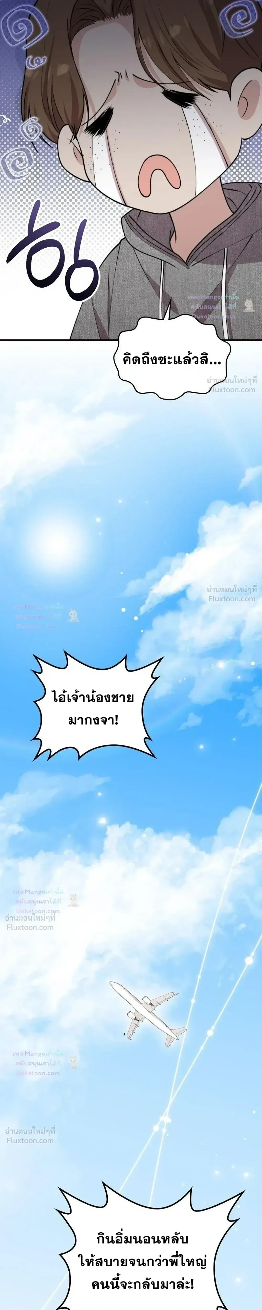 Face Genius : 0-Year-Old Top Star ซุปตาร์วัยแรกเกิดผู้เกิดมาเพื่อเป็นตัวท๊อป! ตอนที่ 61 หน้า 19