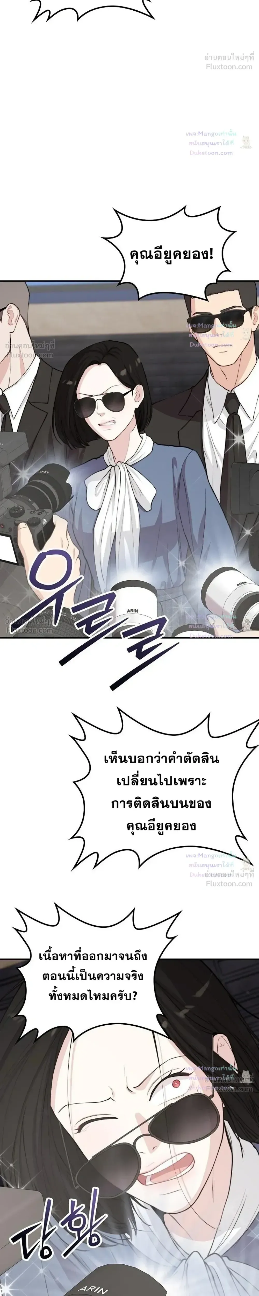 Face Genius : 0-Year-Old Top Star ซุปตาร์วัยแรกเกิดผู้เกิดมาเพื่อเป็นตัวท๊อป! ตอนที่ 61 หน้า 22