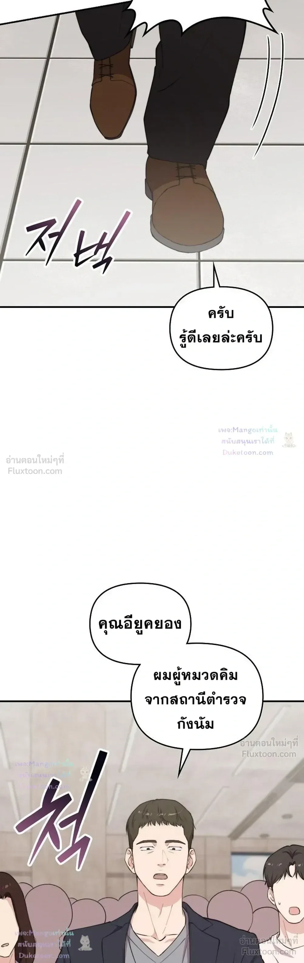 Face Genius : 0-Year-Old Top Star ซุปตาร์วัยแรกเกิดผู้เกิดมาเพื่อเป็นตัวท๊อป! ตอนที่ 61 หน้า 28