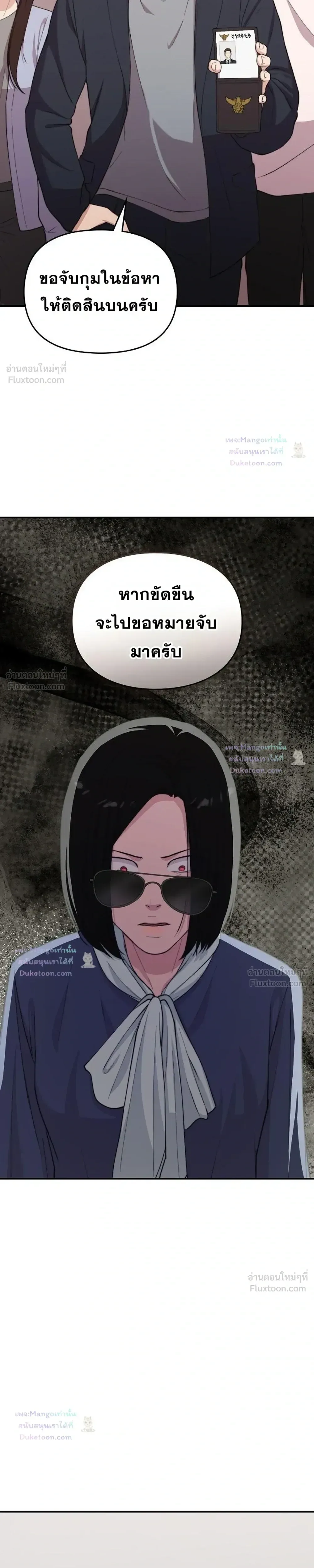 Face Genius : 0-Year-Old Top Star ซุปตาร์วัยแรกเกิดผู้เกิดมาเพื่อเป็นตัวท๊อป! ตอนที่ 61 หน้า 29