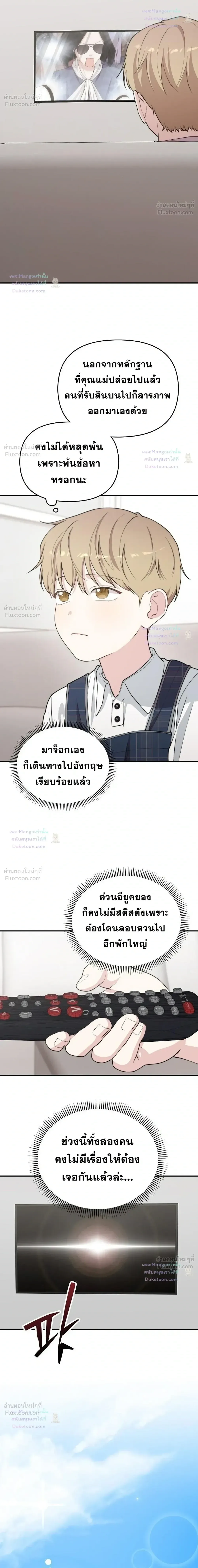 Face Genius : 0-Year-Old Top Star ซุปตาร์วัยแรกเกิดผู้เกิดมาเพื่อเป็นตัวท๊อป! ตอนที่ 61 หน้า 30