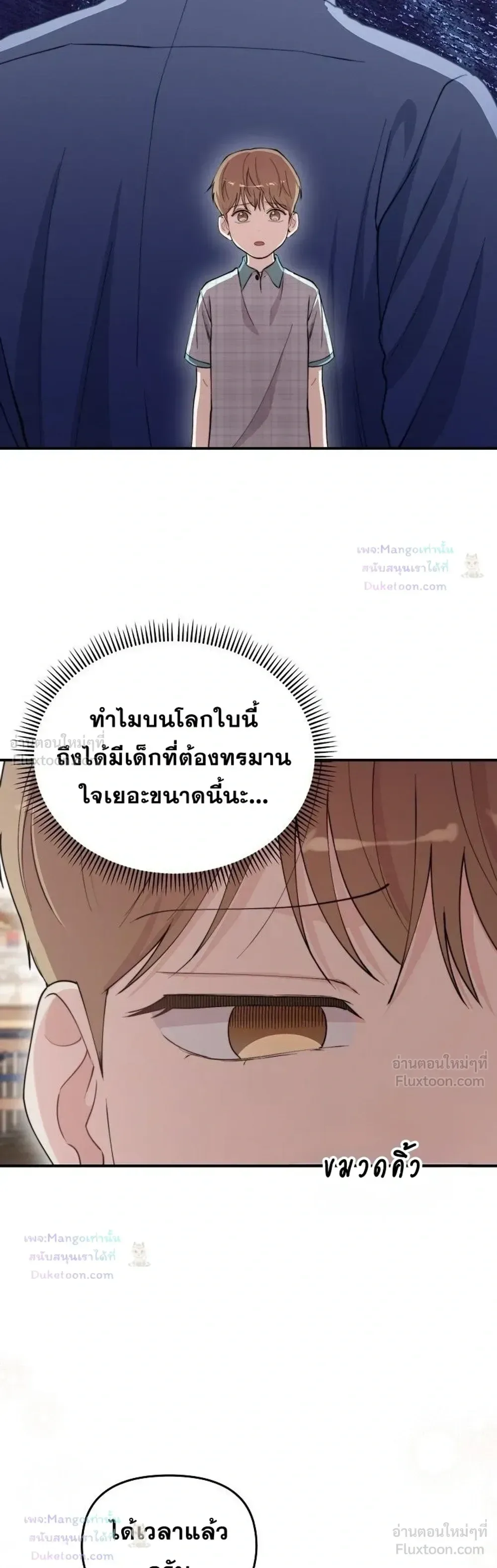 Face Genius : 0-Year-Old Top Star ซุปตาร์วัยแรกเกิดผู้เกิดมาเพื่อเป็นตัวท๊อป! ตอนที่ 61 หน้า 8