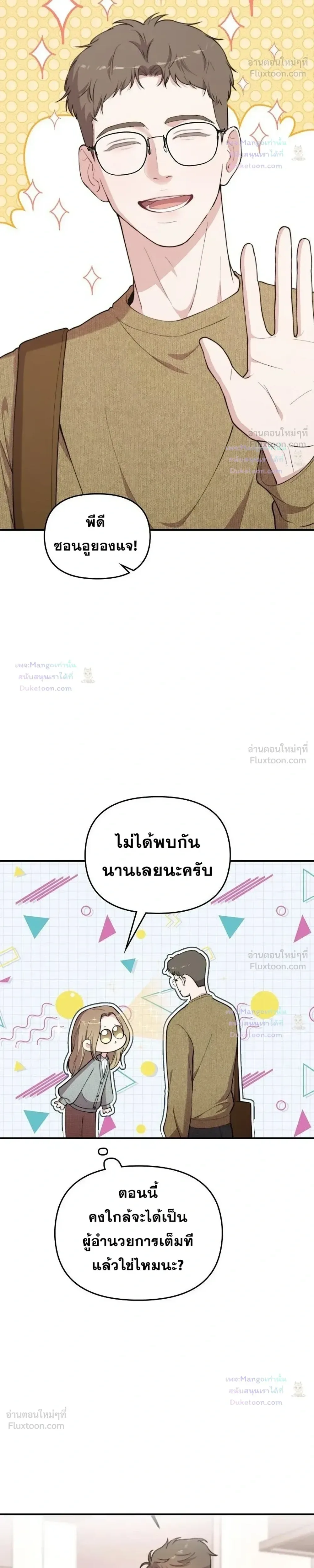 Face Genius : 0-Year-Old Top Star ซุปตาร์วัยแรกเกิดผู้เกิดมาเพื่อเป็นตัวท๊อป! ตอนที่ 62 หน้า 12
