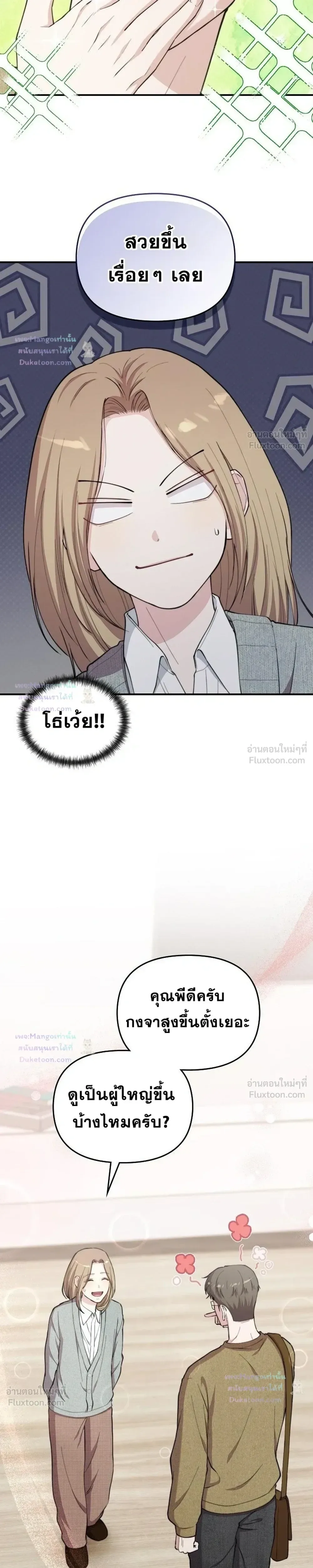 Face Genius : 0-Year-Old Top Star ซุปตาร์วัยแรกเกิดผู้เกิดมาเพื่อเป็นตัวท๊อป! ตอนที่ 62 หน้า 14